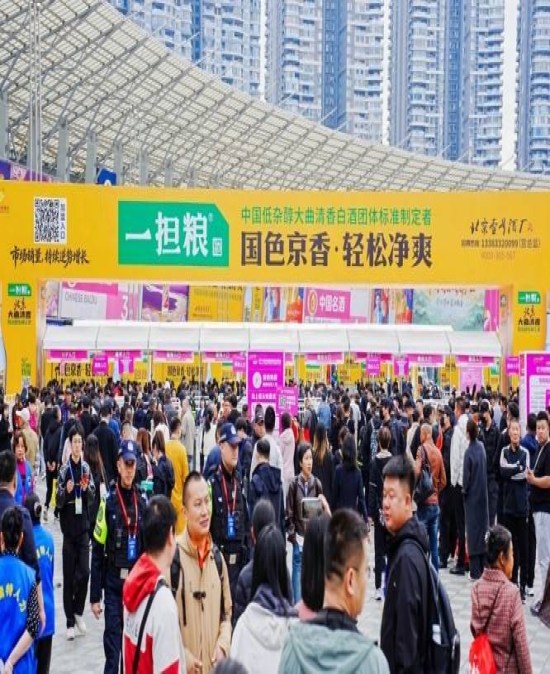 成都糖酒会|2027年成都春季全国糖酒会|2027年第116届全国糖酒商品交易会-官方网站